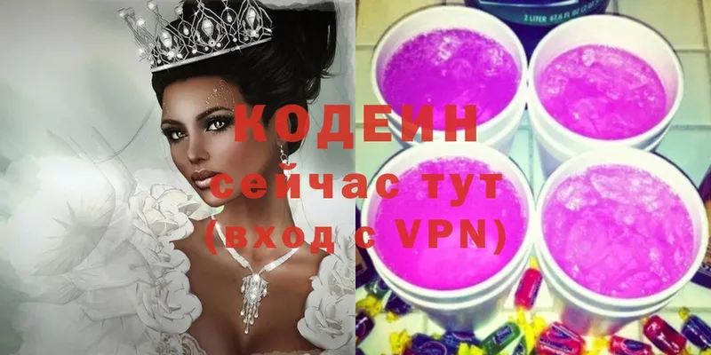 Кодеин Purple Drank  Бежецк 