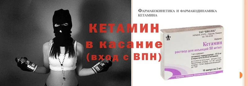 Кетамин ketamine  Бежецк 